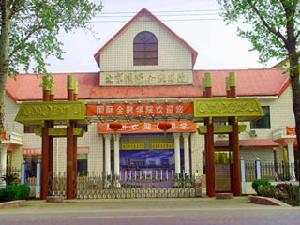 北京國際金融學院 北京國際金融學院