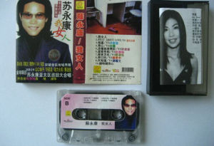 《我女人》 《我女人》