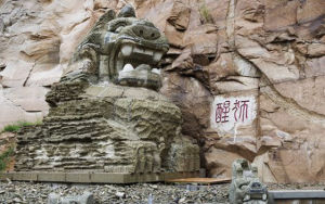 綏德黃土文化風情園 綏德黃土文化風情園