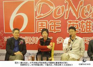 太平洋商業網路