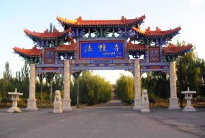 大法幢寺 大法幢寺