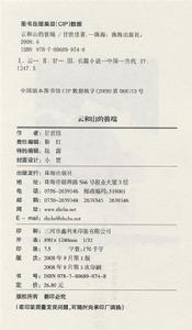 （圖）《雲和山的彼端》