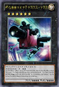 No.25 重裝光學攝影機焦點之力