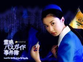 靈異巴士事件簿 靈異巴士事件簿