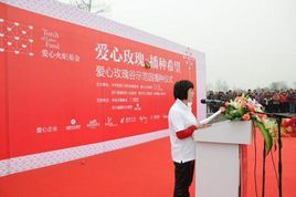 愛心玫瑰谷示範園 愛心玫瑰谷示範園