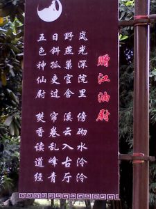 贈江油尉 贈江油尉