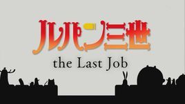 the last job