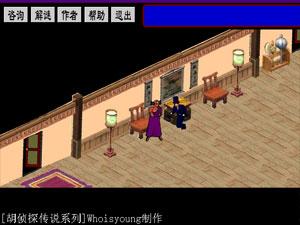 胡偵探傳說之七種武器