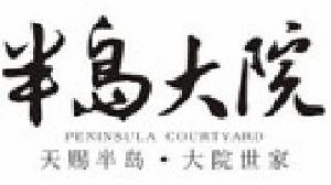 半島大院 半島大院