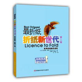 摺紙新世代·第二版 摺紙新世代·第二版