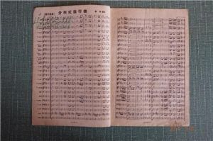 分列式進行曲 分列式進行曲