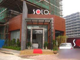 秀樂公館 秀樂公館