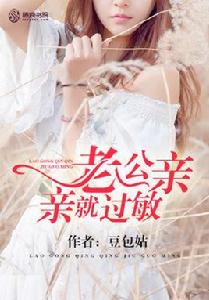 老公親親就過敏 老公親親就過敏