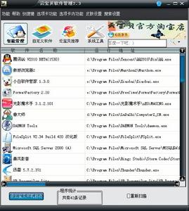 雲寶貝軟體管理 雲寶貝軟體管理
