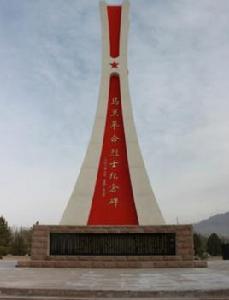 馬蘭革命烈士紀念碑 馬蘭革命烈士紀念碑