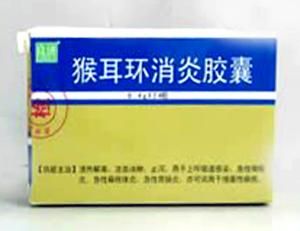 猴耳環消炎膠囊 猴耳環消炎膠囊
