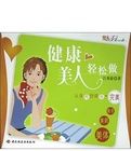 健康美人輕鬆做 健康美人輕鬆做