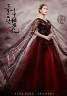 三生三世十里桃花[2017年楊冪、趙又廷主演古裝電視劇]