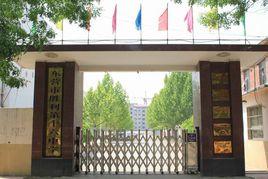 濱州市勝利十六中 濱州市勝利十六中