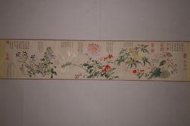 清錢維城九秋圖卷 清錢維城九秋圖卷