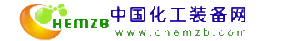 中國化工裝備網 中國化工裝備網