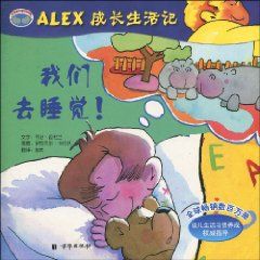 《我們去睡覺》