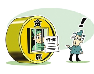 投機性懺悔 投機性懺悔