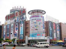 中國常熟服裝城