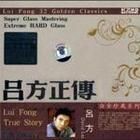 絕對感激 絕對感激