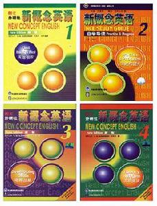新概念英語練習詳解 新概念英語練習詳解