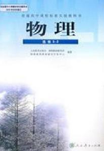 高中物理 高中物理