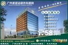 廣州生殖感染醫院 廣州生殖感染醫院