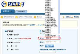 網上充值 網上充值