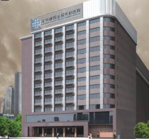深圳建國男科醫院 深圳建國男科醫院
