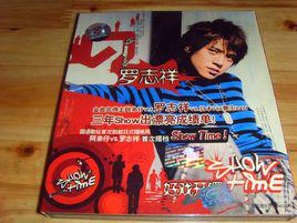 沒有你[羅志祥演唱歌曲]