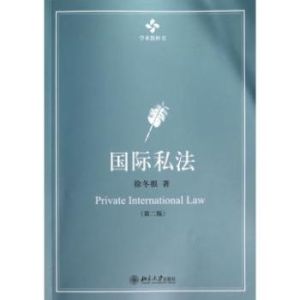 侵權行為自體法