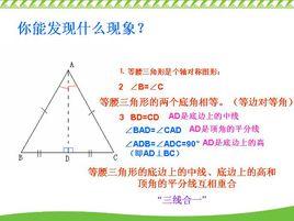 等邊對等角 等邊對等角