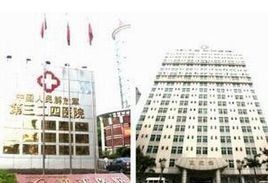 重慶324醫院 重慶324醫院
