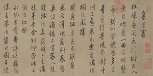 唐寅行書自書詞卷 唐寅行書自書詞卷