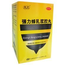 強力蜂乳漿膠丸 強力蜂乳漿膠丸