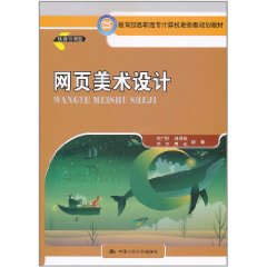網頁美術設計