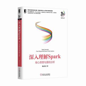 深入理解SPARK:核心思想與源碼分析 深入理解SPARK:核心思想與源碼分析