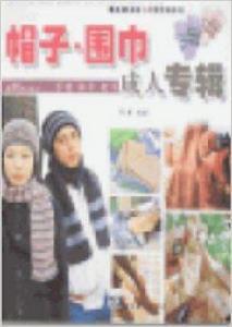 帽子·圍巾 帽子·圍巾