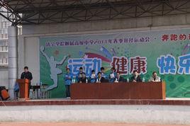 濟寧學院附屬高級中學 濟寧學院附屬高級中學