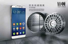 酷派鉑頓 酷派鉑頓