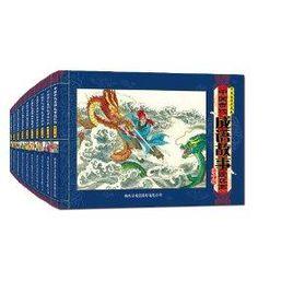 中國古代成語故事連環畫 中國古代成語故事連環畫