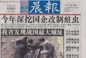 （圖）《南京晨報》