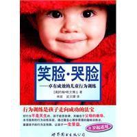 笑臉哭臉 笑臉哭臉