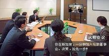 視頻會議系統方案