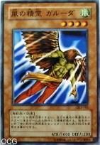 風之精靈·加爾達 風之精靈·加爾達